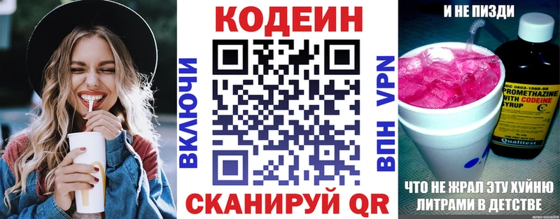 Кодеиновый сироп Lean Purple Drank  ОМГ ОМГ ТОР  Ворсма 