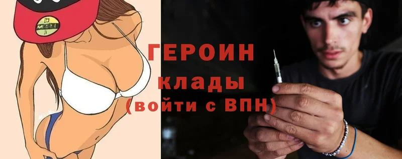 Героин Heroin  Ворсма 