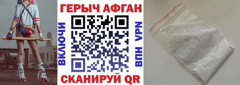наркота  Ворсма  Героин VHQ 