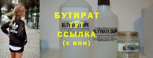 бутират Белокуриха