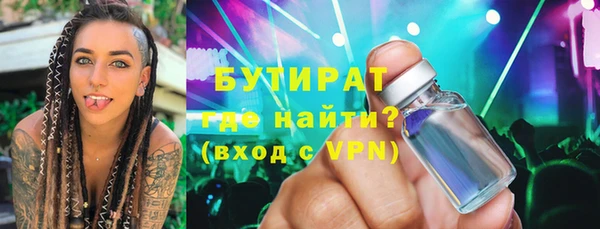 бутират Белокуриха