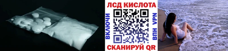Лсд 25 экстази кислота  ОМГ ОМГ онион  Ворсма 