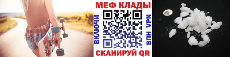 МЯУ-МЯУ mephedrone цены Ворсма