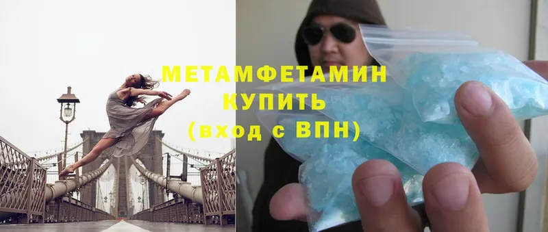 МЕТАМФЕТАМИН Декстрометамфетамин 99.9%  Ворсма 