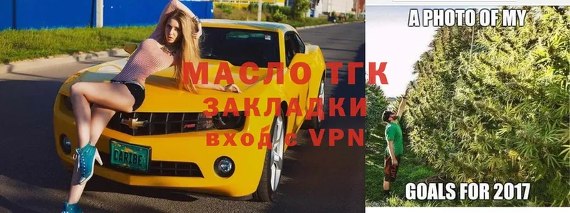 Дистиллят ТГК гашишное масло  Ворсма 